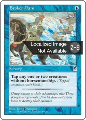 70056bc3-507d-4ca2-ad4a-de40baced9a2 Broken Dam