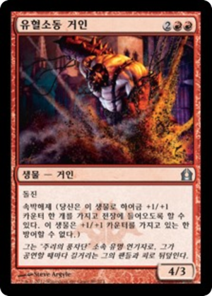 70155771-4009-40d4-8cc4-d1381c389fcd Bloodfray Giant