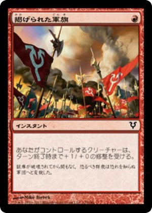 701e3cc7-4987-47a2-898d-ca5e3b44b224 Banners Raised