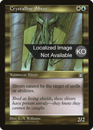 70200731-5135-4a00-a554-bd0b31448a02 Crystalline Sliver