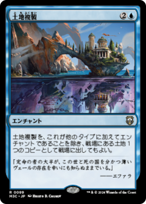 702f6cdd-7a16-4a9d-8151-2456d2182f77 Copy Land