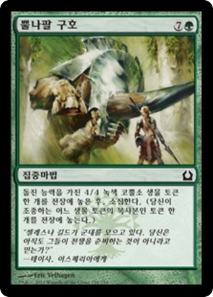 7033e3ec-6675-4338-a962-b0a8fb18aafe Horncaller's Chant