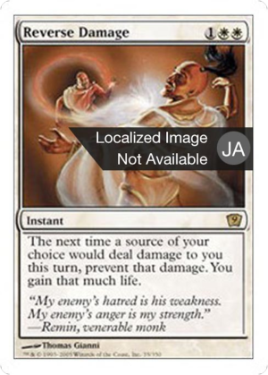 703452cd-8948-4850-865b-ee5864f8db5d Reverse Damage