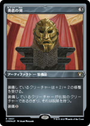 70356cdb-5cde-4960-ae3c-853ac80f829e Champion's Helm