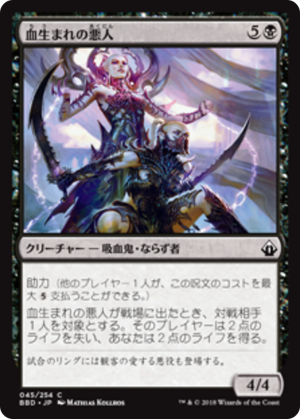 70360d84-9999-4490-a20a-b3f837a64aa2 Bloodborn Scoundrels