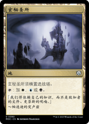 703ce9ee-4031-4706-8d87-657f4f5bb500 Arcane Sanctum