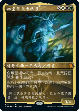 Karador, Ghost Chieftain