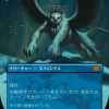 Consecrated Sphinx