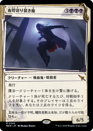 705b0529-16f0-4548-b0ac-e113faed6931 Vein Ripper