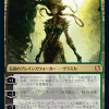 Vraska the Unseen