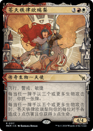 70634c2d-b534-4c1a-9570-3f2ac6b7760f Aurelia, the Law Above