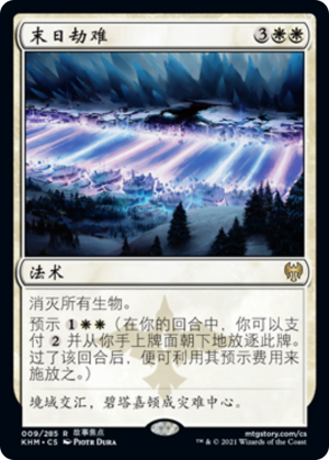 70684461-5169-4ee1-b484-d43046f07928 Doomskar