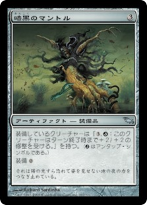 707a4785-48a2-4d68-aa27-b4ae7916c970 Umbral Mantle