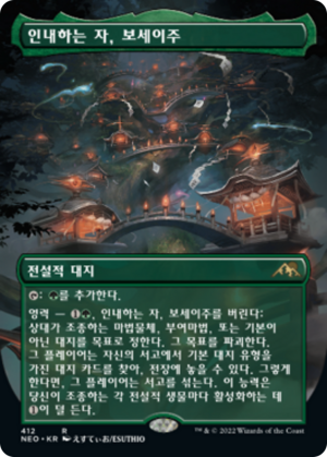 7087a941-e28c-4bd3-8efe-5d64f53891dd Boseiju, Who Endures