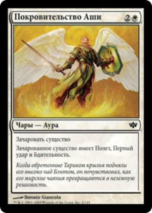 70887e4d-73a8-4b97-8363-1f977ead3e8e Asha's Favor