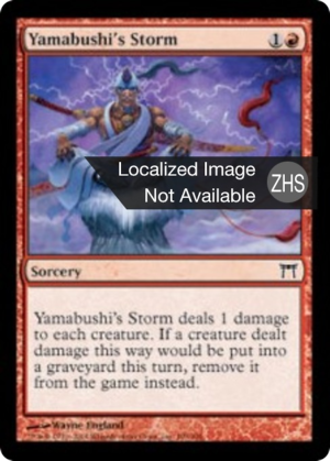 708d7186-331d-41ed-b1c1-ceaebb1517d0 Yamabushi's Storm