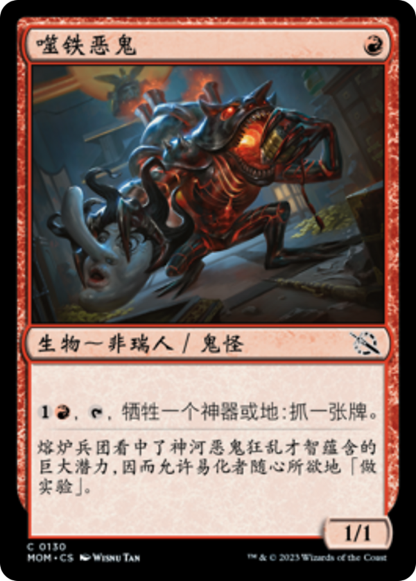 709f1fbd-6bff-4ba5-89d9-c42e2d567069 Akki Scrapchomper