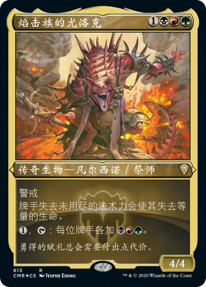 70b82563-09ec-466a-be30-3d40fd606183 Yurlok of Scorch Thrash