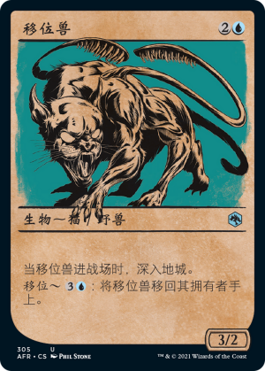 70bdcfd1-a8c1-4b66-82d0-c1e0f5f0194a Displacer Beast