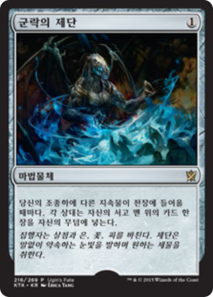 70bf963e-766e-4cd4-9c96-7e96c4aeaa75 Altar of the Brood