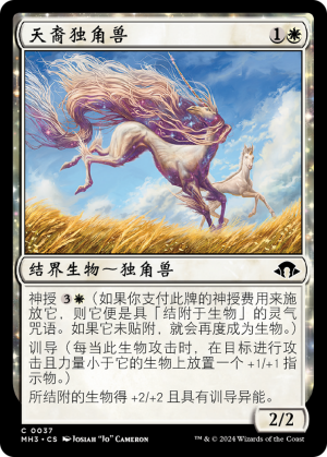 70c9bf89-4973-4214-9bbd-4fd391cc2a1b Nyxborn Unicorn