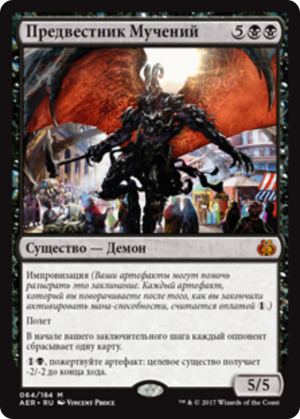 70c9dd0b-1e01-4135-9ab9-27462ce3a456 Herald of Anguish