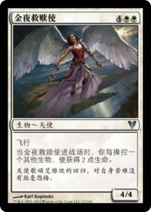 70df3e71-b866-4bec-a37c-b6ee8d9d5721 Goldnight Redeemer