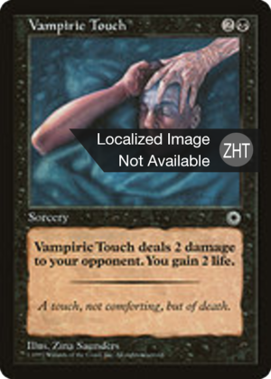 70e163b5-6393-4b2f-885b-e945408d41e3 Vampiric Touch