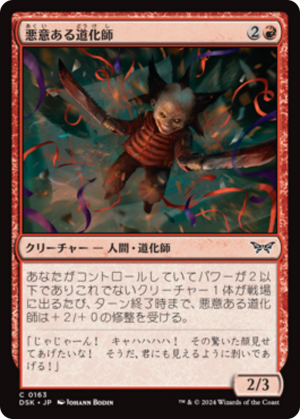 70e675cf-7b7b-4f76-8271-54bb3b4994bb Vicious Clown