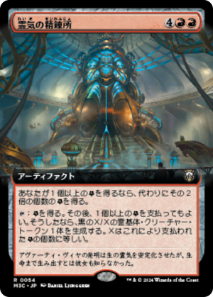 70e93c68-348d-4ae6-93de-2ced6a21c185 Aether Refinery