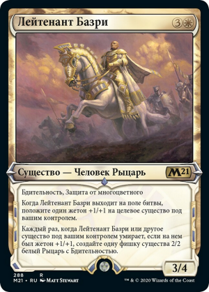 70f24b29-ed9a-4bcd-b109-57d49fed8268 Basri's Lieutenant