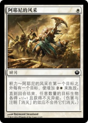 70fd8c25-55e2-4d4f-8384-fb8790c5df5b Ajani's Presence
