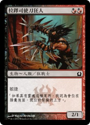7103872f-2a0d-4fab-80fa-877e6f33617e Rakdos Shred-Freak