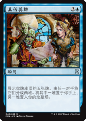 71088ea9-1302-4dad-a9be-562c5caa118f Fact or Fiction