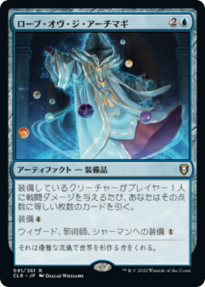 711960af-fd75-416e-8458-153a610466c8 Robe of the Archmagi