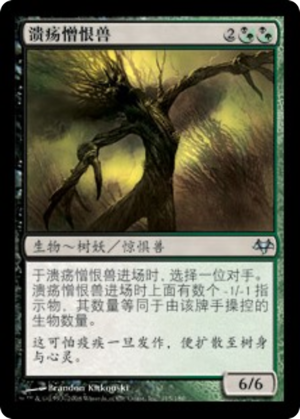 712ce99c-ef5a-4a2b-a4d9-b93d9a24a1d8 Canker Abomination