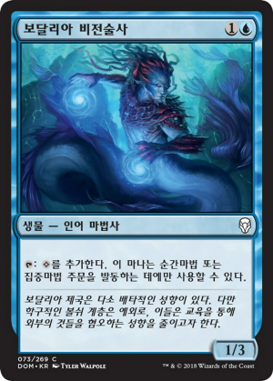 7136e605-b2ce-465f-9f3b-04090ad76904 Vodalian Arcanist