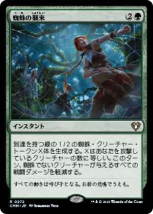 713f6dae-9c16-406a-bb48-737a9ec401e6 Arachnogenesis