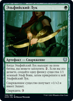 714b6af3-c4b8-444c-93aa-405794b37b5a Elven Bow