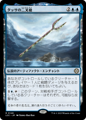 7151ef34-666b-4979-8d05-7cf92eb26bcc Bident of Thassa