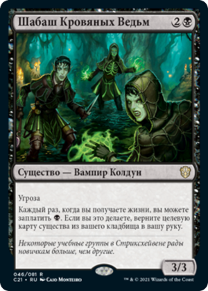 7156b922-2d60-4599-b084-a160da2b4e35 Veinwitch Coven