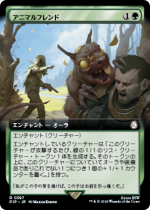 7171259d-b151-4ff1-b714-3bd476f96ea0 Animal Friend