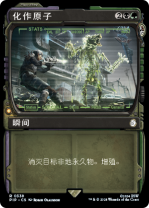 717687b0-100f-4c57-84ba-8db3fd540c2e Atomize