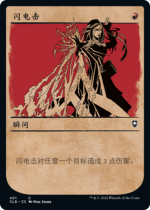 718f71b0-a499-4307-b7f8-4353a8d80aae Lightning Bolt