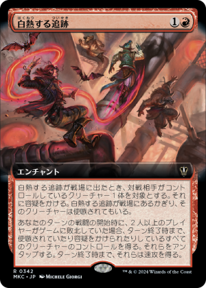 71997583-a009-4af4-a7f9-a0e6bad6f82f Hot Pursuit