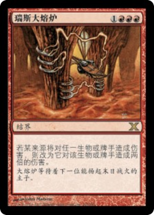 719ca1b7-29e4-473d-a241-681186f6b509 Furnace of Rath