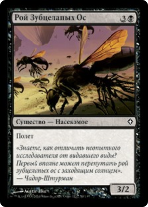 719e9a3d-3db5-4acb-9b95-967a76eaa75d Jagwasp Swarm