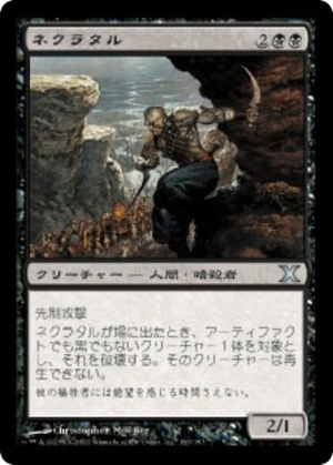 71a244ad-e60d-47aa-8ac5-b2eec9d8c400 Nekrataal