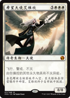 71ce5d6f-e137-4957-89a1-ea62b83a349b Avacyn, Angel of Hope