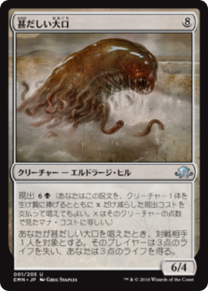 71db358b-20ed-447b-bc3f-ff3fe028c403 Abundant Maw